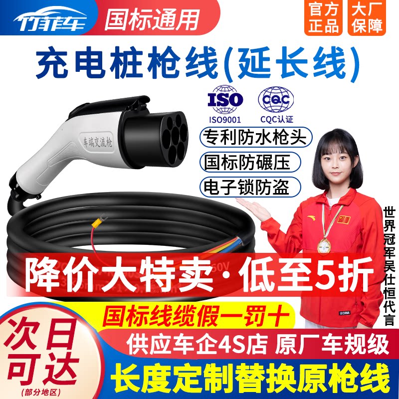 充电桩枪线新能源电动汽车换枪头充电枪1632A7KW延长线维修换枪头