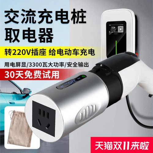 充电桩转换头插头房车取电器交流七孔220v新能源电动车电摩接头