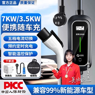 新能源便携式 充电枪家用7kw随车充适配比亚迪特斯拉电动汽车充电