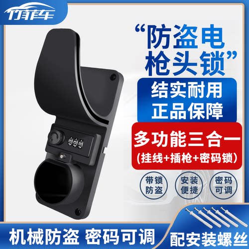 防盗固定支架竹菲车收纳整洁
