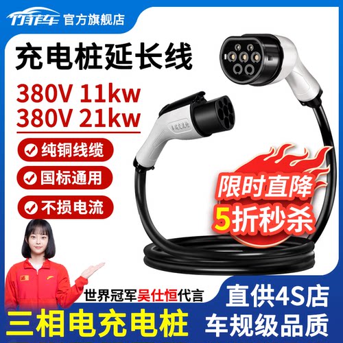 延长线新能源电动汽车宝马