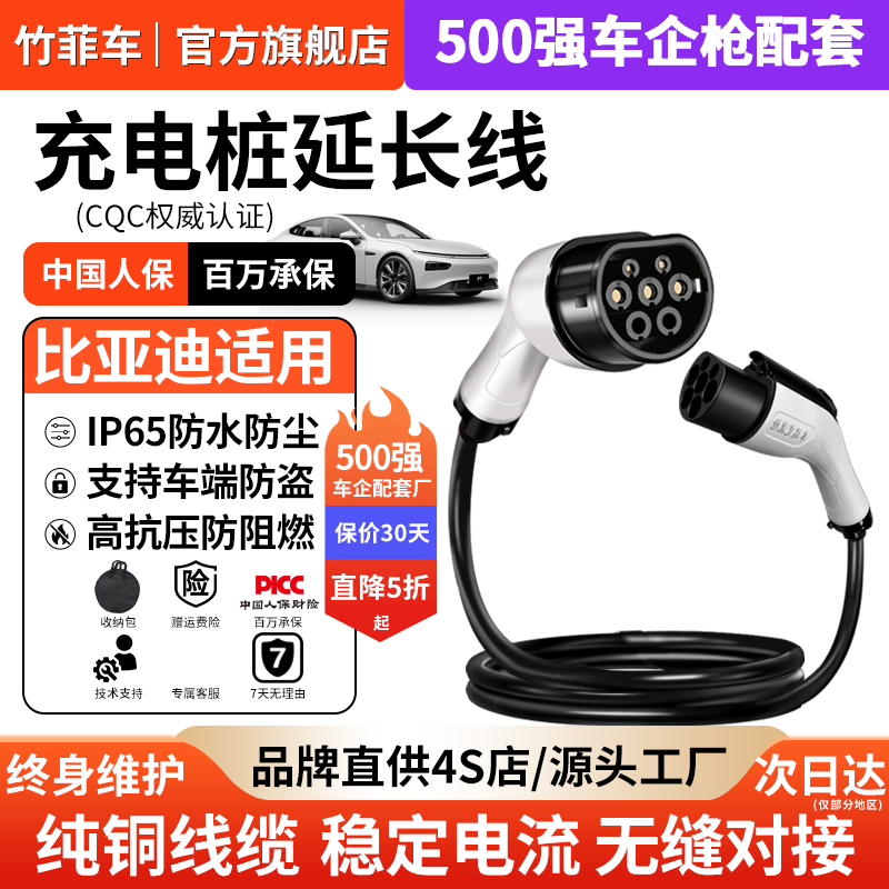 适用比亚迪充电桩延长线7kw汽车交流充电枪32A双枪头加长电缆线