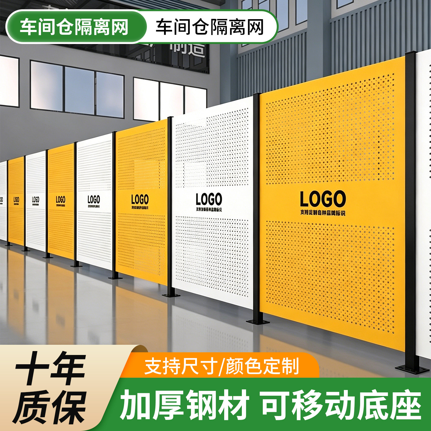 车间仓库隔离网冲孔板围挡工厂设备护栏锌钢网围栏可移动隔断挡板