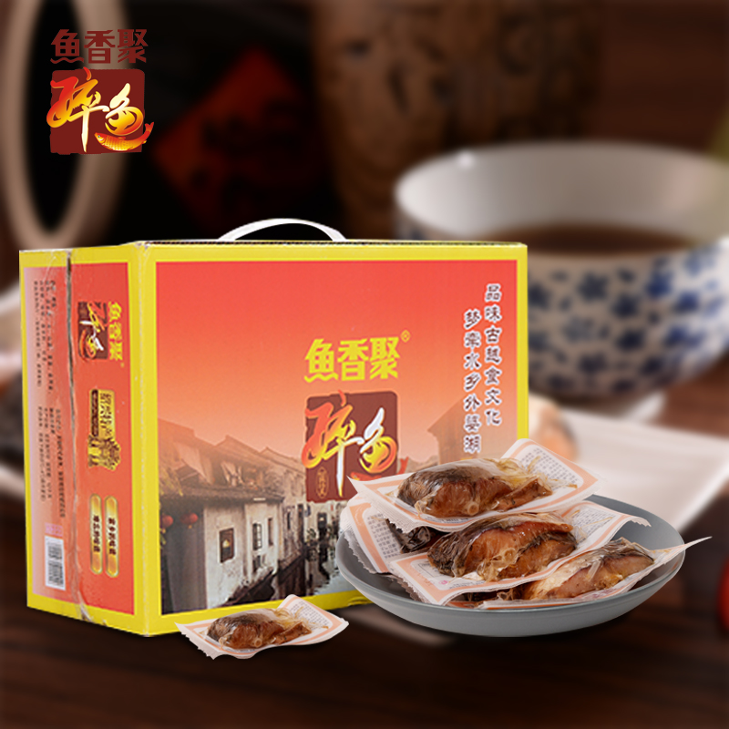 【鱼香聚】绍兴特产醉鱼干1.6kg礼盒装小吃独立包装即食零食年货