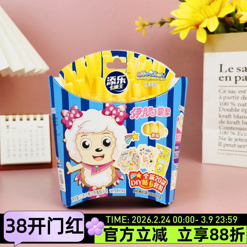 添乐卡通王伊脆薯条原味15g番茄沙司DIY咕卡套装膨化零食马铃薯条