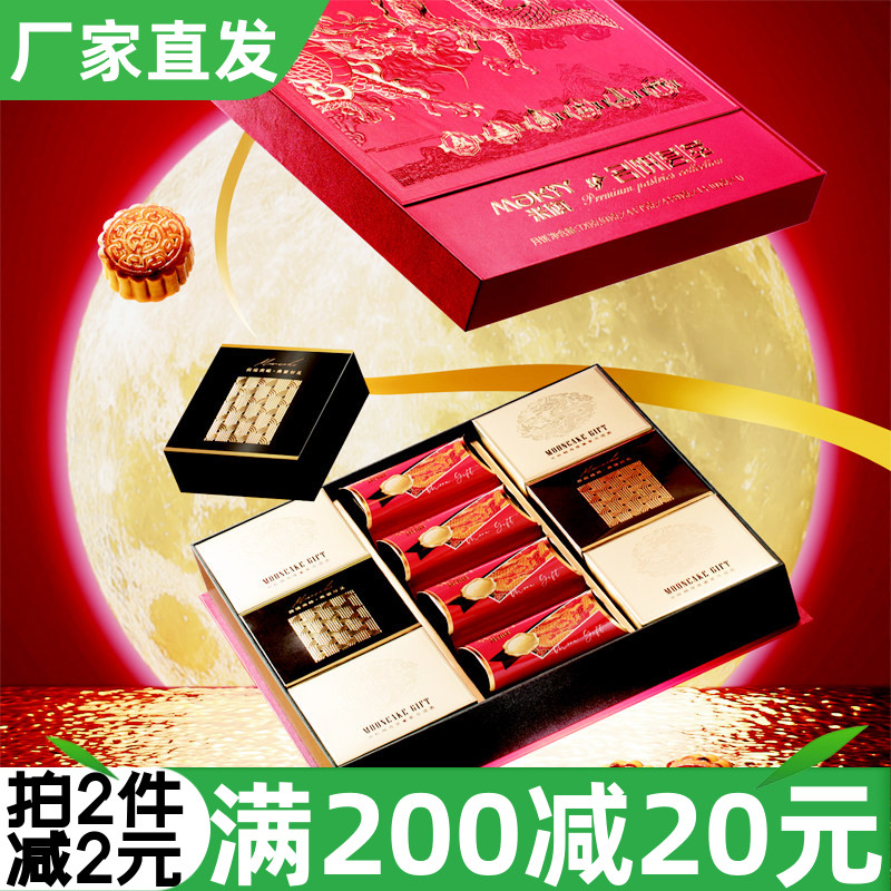 米旗名饼荟萃礼盒月饼720g中秋节