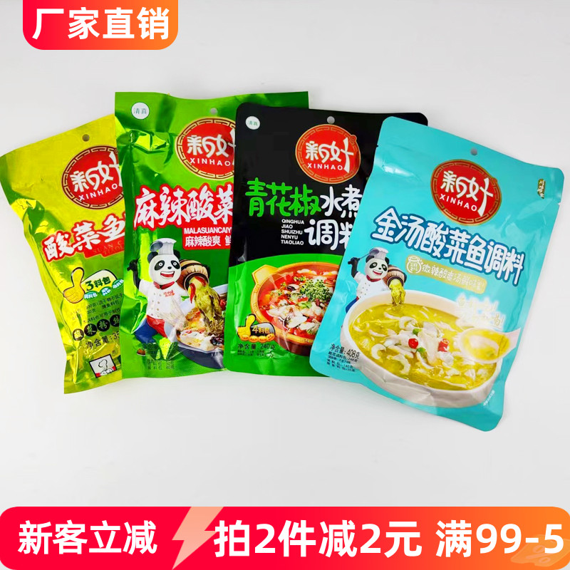 新好麻辣酸菜鱼调料430g青花椒水煮嫩鱼金汤酸菜鱼调料包调味品