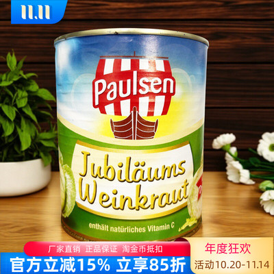 特朗尼酸菜810g德国进口泡菜