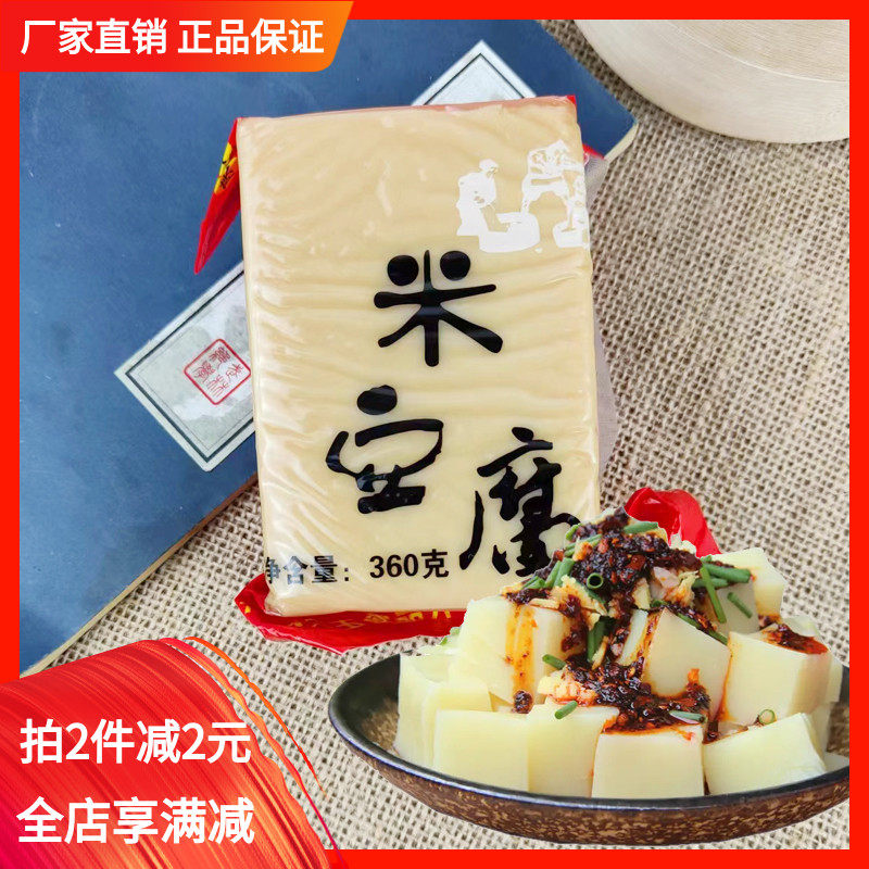 陕南特产羌玉米豆腐360g汉中米馍馍火锅炒菜油焖陕西味道宁强米馍