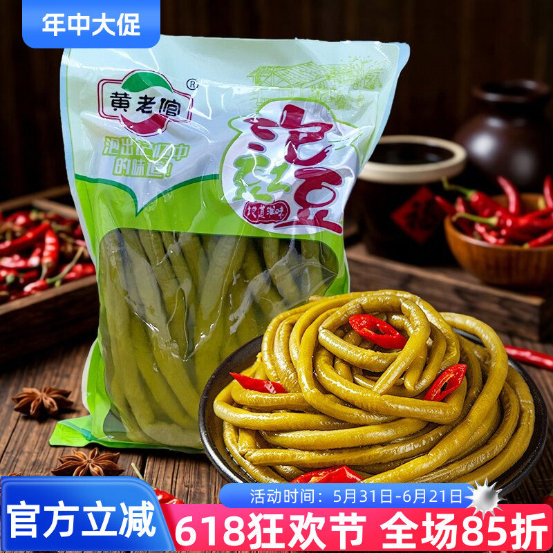 黄老倌泡豇豆350g酸豆角泡菜酱腌菜盐水渍菜酸菜炒肉下饭菜
