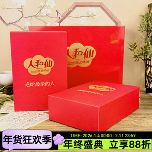 人和仙狗头枣礼盒1kg陕西特产陕北清涧红枣大枣干果煲汤泡水零食