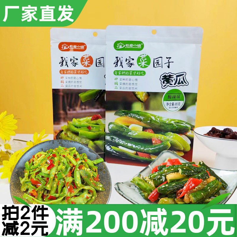 石磨小镇我家菜园子黄瓜85g贡菜鞭炮笋红油脆笋酸辣香辣味下饭菜