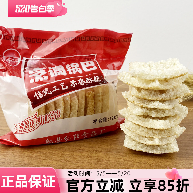 米之香烹调锅巴120g大米锅巴宴席食材锅巴肉片米香酥脆