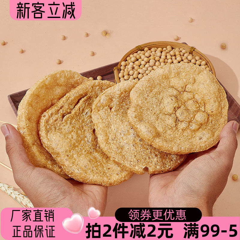 脆豆腐豆制品500g豆腐干火锅麻辣烫串串食材油豆腐干货素鸡豆筋