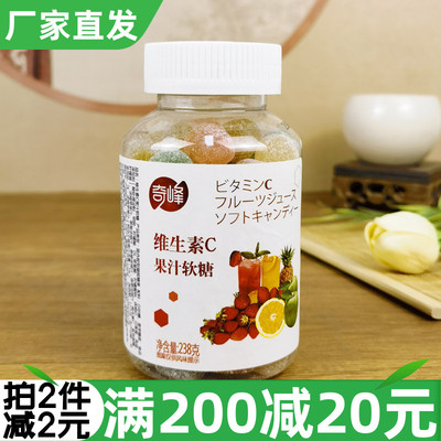 奇峰维生素c果汁软糖238g