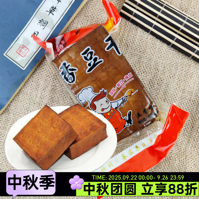 友约香豆干五香味豆腐干香干凉拌餐饮腌卤四川风味开袋即食