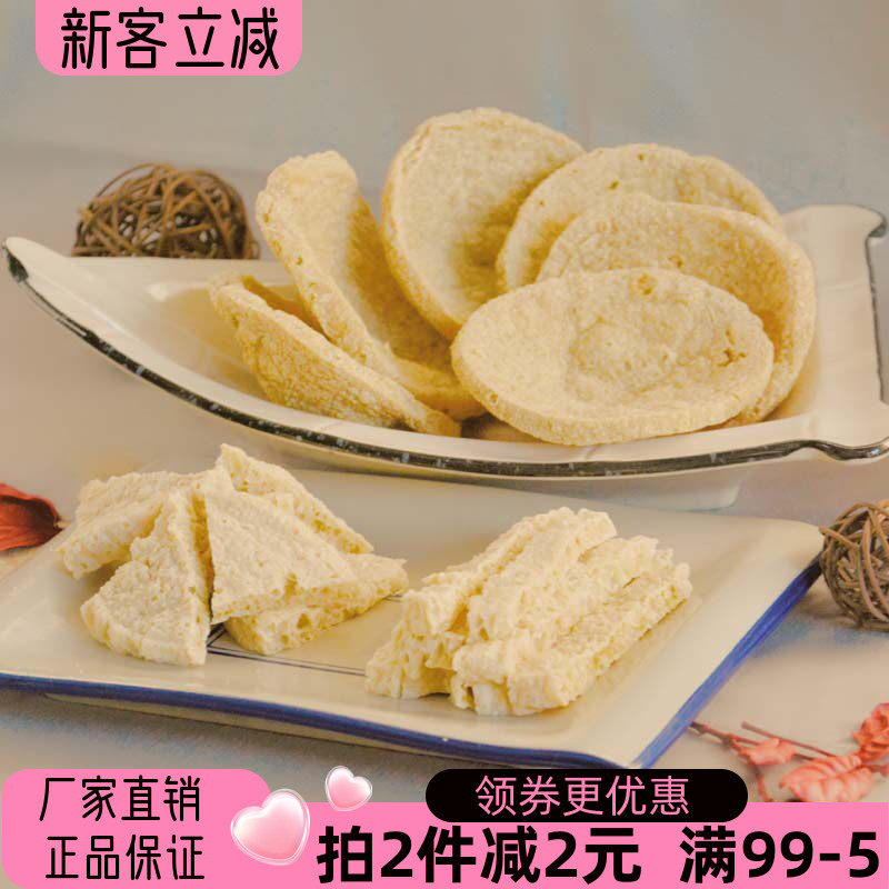脆豆腐豆制品500g豆腐干火锅麻辣烫串串食材油豆腐干货素鸡豆筋