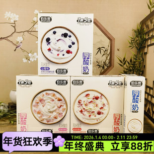 伯乐尝厚酸奶600g玫瑰白桃山莓茉莉草莓原味风味酸奶1条5吃零食