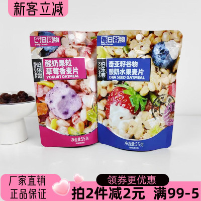 伯乐尝每日谷物酸奶水果麦片