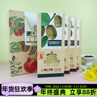 陕西特产塞上天娇果片208g果糕红枣猕猴桃柿子石榴味传统糕点小吃