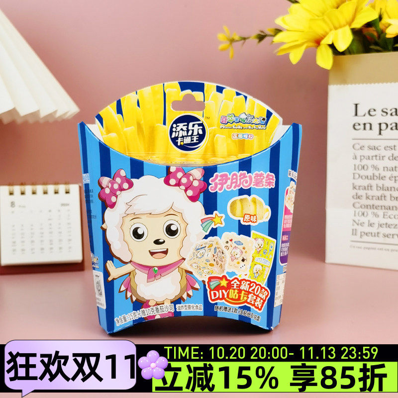 添乐卡通王伊脆薯条原味15g番茄沙司DIY咕卡套装膨化零食马铃薯条