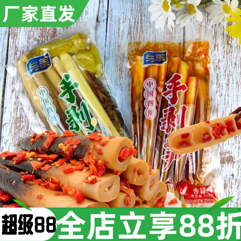 与美手剥笋200g四川特产泡椒香辣味开袋即食网红零食小吃下饭笋尖