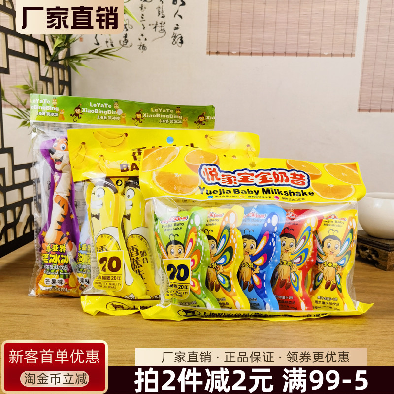 乐亚特悦家宝宝奶昔450ml