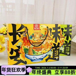 塞上天娇无蔗糖糕点570g陕西特产长安伴手礼礼盒装西安传统糕点