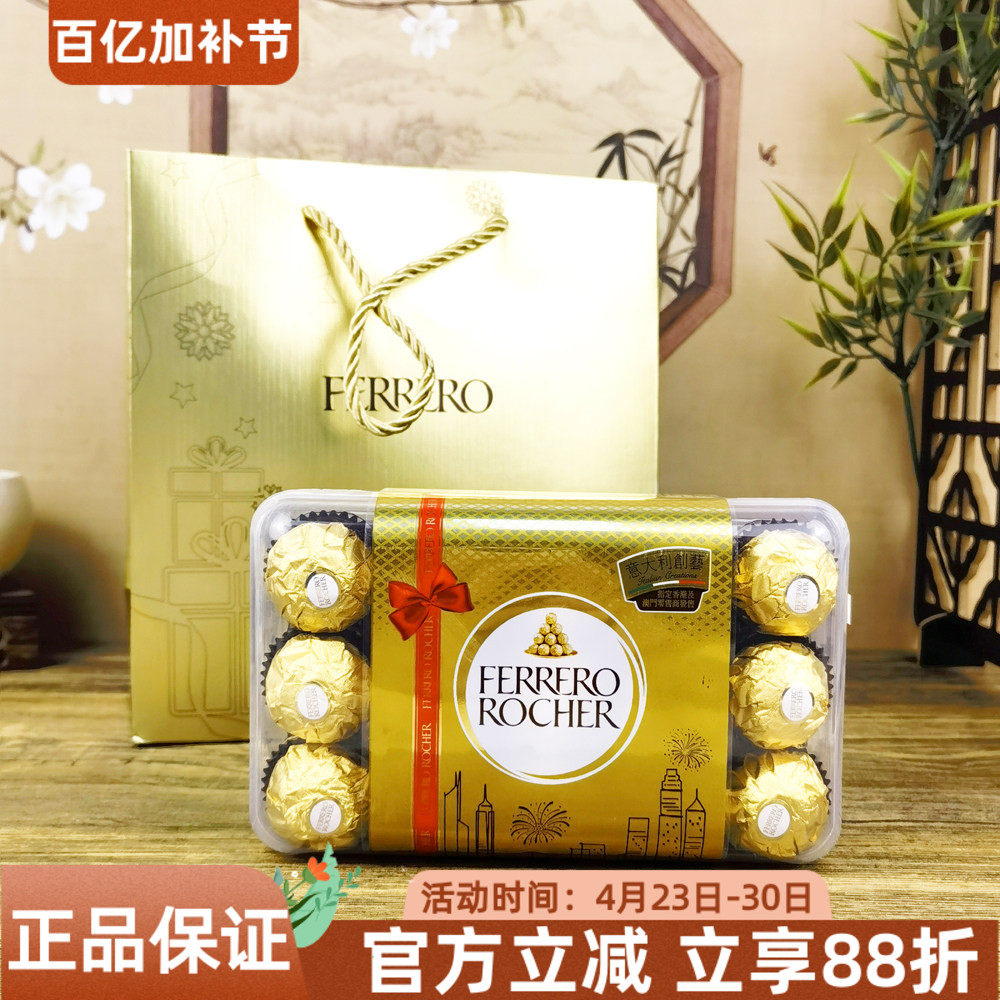 意大利费列罗T30榛果巧克力375g牛奶巧克力可可脂坚果巧克力零食