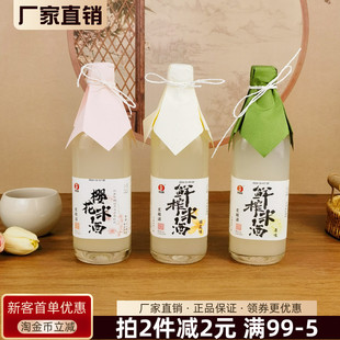 红动鲜榨米酒500ml发酵酒低度酒甜酒桂花米酒果汁饮料樱花原味酒