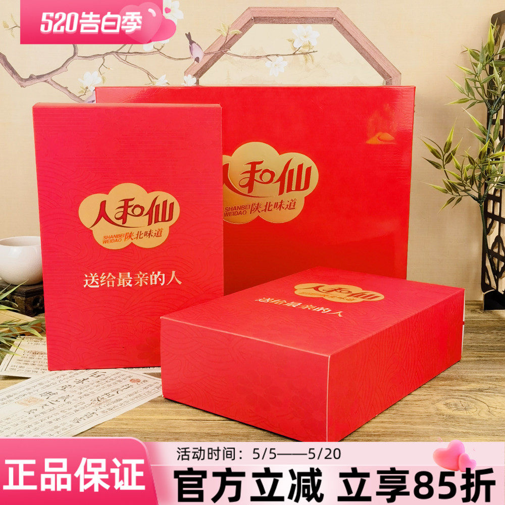 人和仙狗头枣礼盒1kg陕西特产陕北清涧红枣大枣干果煲汤泡水零食