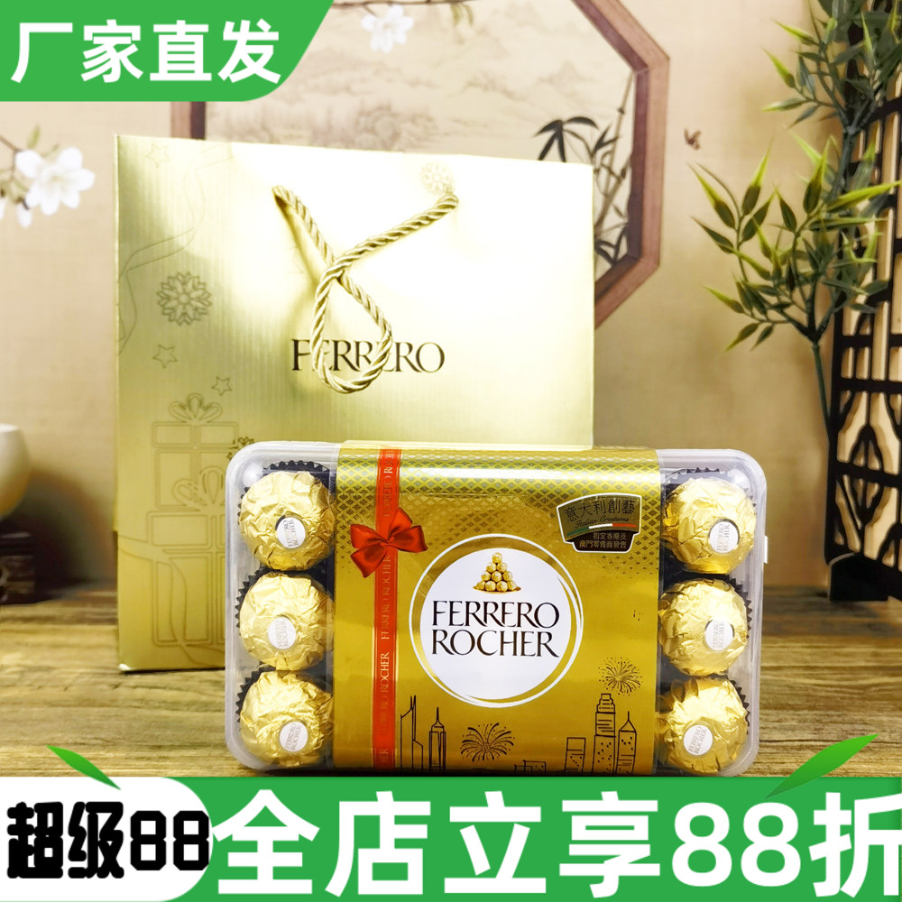 意大利费列罗T30榛果巧克力375g牛奶巧克力可可脂坚果巧克力零食