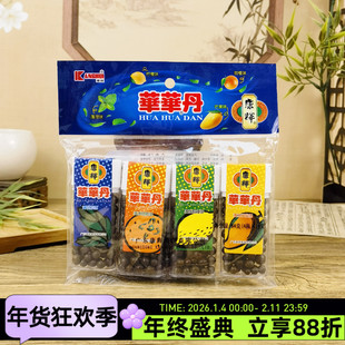 康辉华华丹64g话梅丹清凉甜橙柠檬芒果薄荷原味话化类糖果薄荷糖