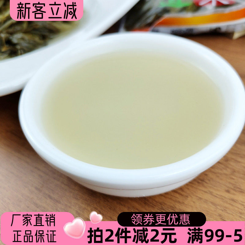 陕西特产汉中浆水500g酸菜浆水菜豆腐引子农家自制酸浆水自然发酵