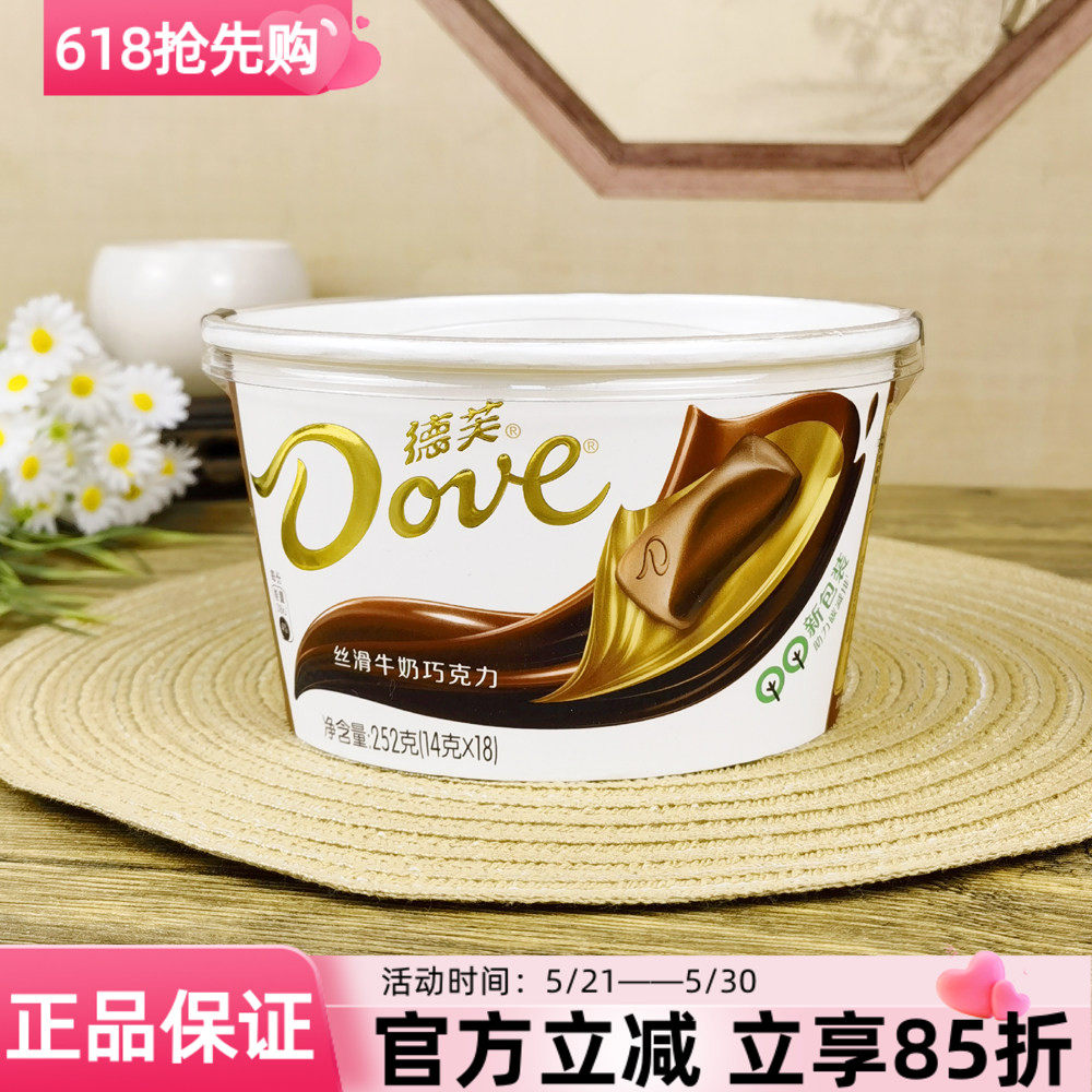 Dove德芙丝滑牛奶巧克力252g糖果盒装纯可可脂零食情人节送礼