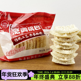 米之香烹调锅巴120g大米锅巴宴席食材锅巴肉片米香酥脆