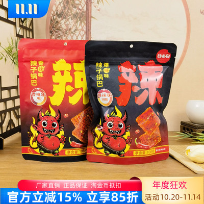 谷多奇辣子锅巴108g香辣爆辣味