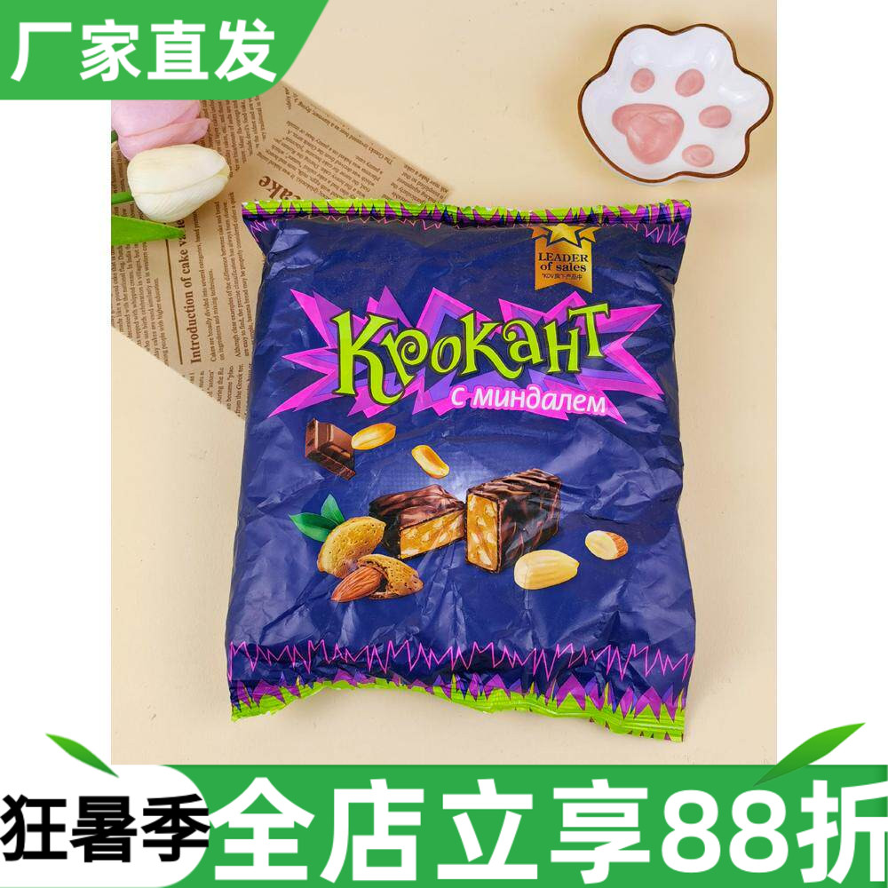 KDV巧克力味夹心糖500g俄罗斯进口紫皮糖酥糖软糖喜糖过年零食