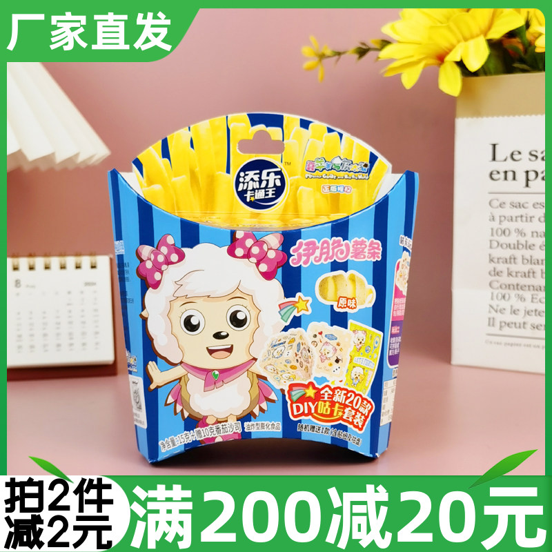 添乐卡通王伊脆薯条原味15g番茄沙司DIY咕卡套装膨化零食马铃薯条