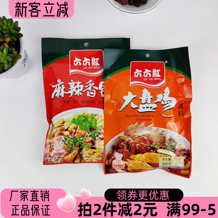 六六红大盘鸡调料210g麻辣香锅料预制菜调料底料调味料快餐方便