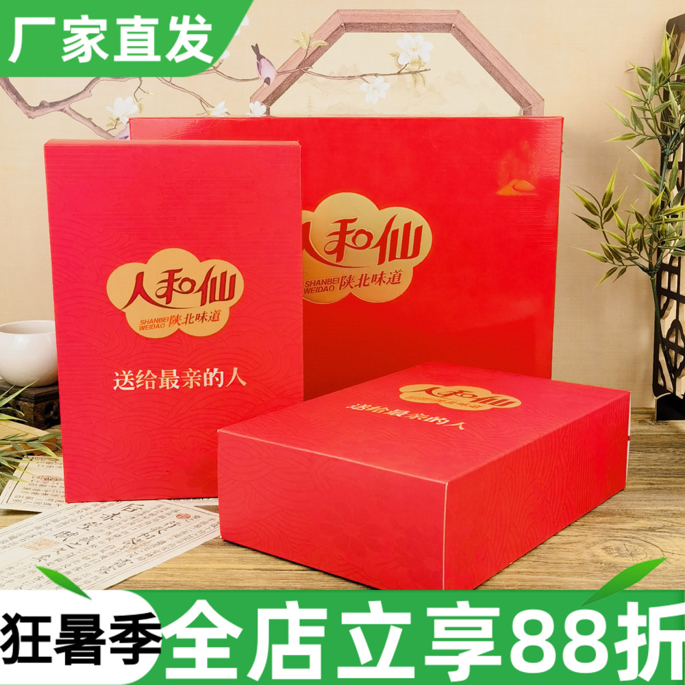 人和仙狗头枣礼盒1kg陕西特产陕北清涧红枣大枣干果煲汤泡水零食