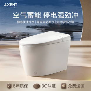 AXENT恩仕NEO轻智能马桶低水压限制座圈加热家用脚感泡沫盾坐便器