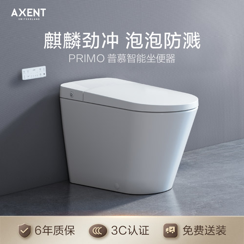 AXENT恩仕普慕智能马桶自动冲水泡沫盾一体智能坐便器 普慕E331