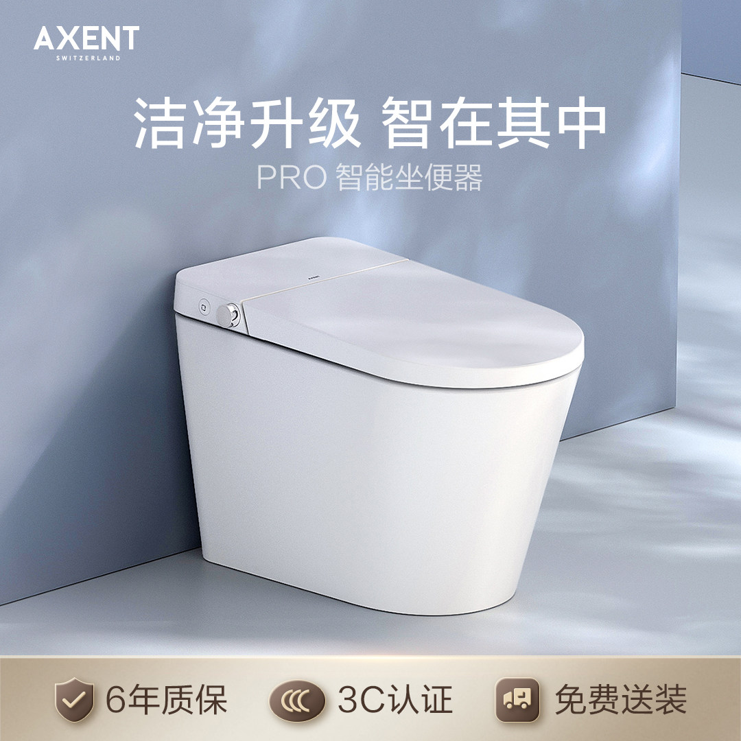 AXENT恩仕智能马桶PRO内置泡沫盾UV杀菌家用童洗智能坐便器