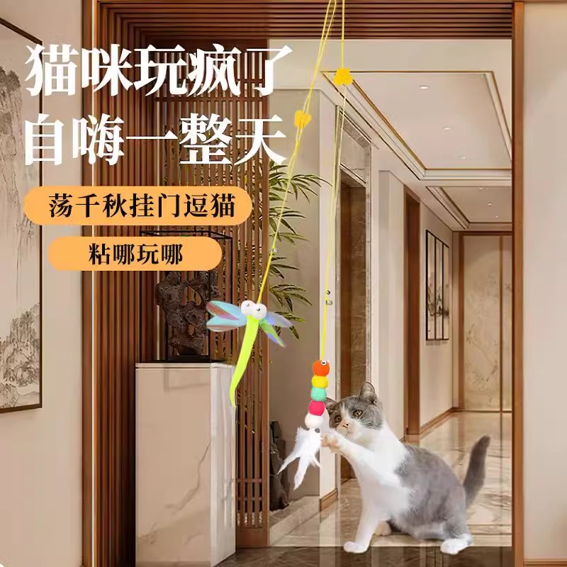 自嗨解闷逗猫棒耐咬荡秋千猫玩具