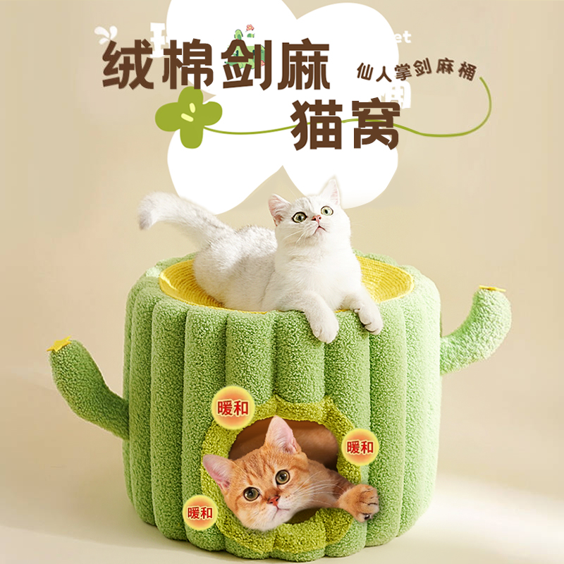 新品剑麻桶猫窝猫爬架