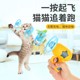 逗猫竹蜻蜓飞盘枪猫玩具球自嗨解闷神器逗猫棒幼猫小猫咪宠物用品