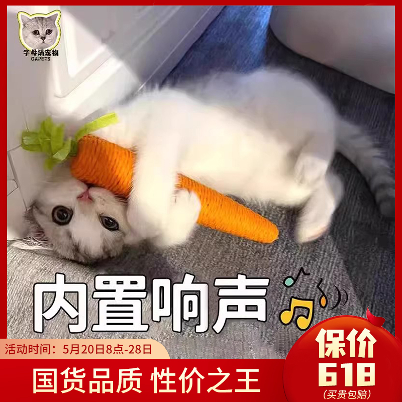 猫玩具可爱胡萝卜自嗨解闷耐咬磨牙磨爪带铃铛逗猫棒幼猫猫咪用品