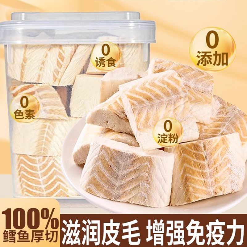冻干原切鳕鱼块肉干猫咪磨牙零食成幼猫营养增肥发腮猫狗零食通用
