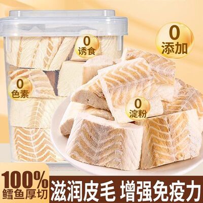 冻干原切鳕鱼块肉干猫咪磨牙零食成幼猫营养增肥发腮猫狗零食通用